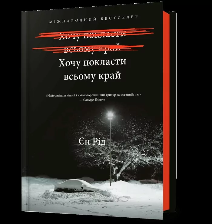 Może pora z tym skończyć w.ukraińska - tantis.pl
