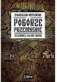 Pogórze Przemyskie. Tajemnice doliny Wiaru - tantis.pl