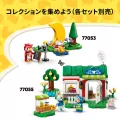 LEGO® Animal Crossing. Leif i jego karawan oraz sklep ogrodniczy 77054 - tantis.pl
