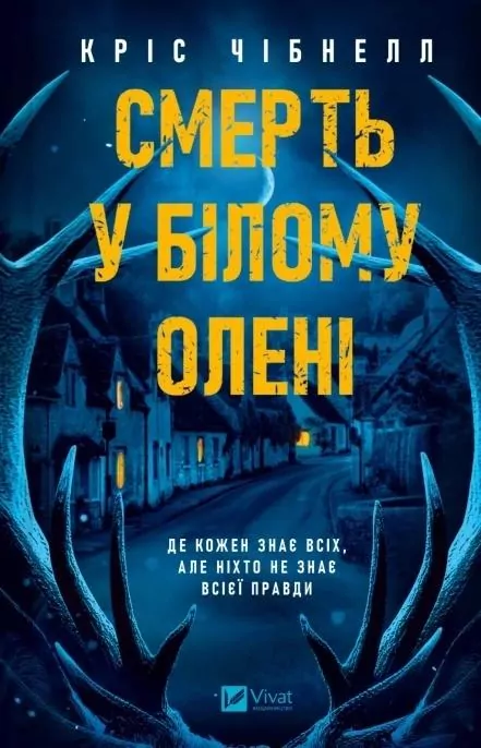 Death in the White Deer w.ukraińska - tantis.pl