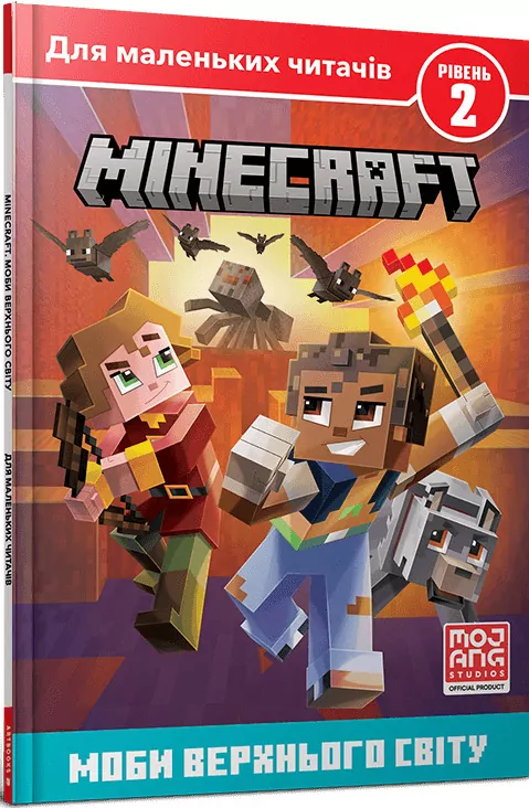 Minecraft. Motłoch Wyższego Świata. Poziom 2 - tantis.pl