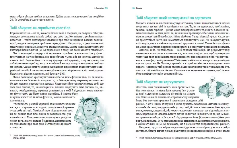 Respect: how to act when they encroach on... UA - tantis.pl