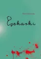 Lekarki - tantis.pl