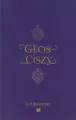 Głos Ciszy - tantis.pl