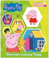 Peppa Pig. Zadania na medal cz. 1 Domowe zabawy Peppy - tantis.pl