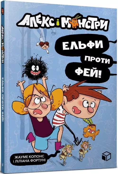 Gutek i potwory. Elfy kontra wróżki! w. UA - tantis.pl