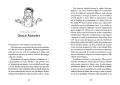 Skazani na offline - tantis.pl