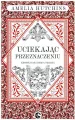Uciekając przeznaczeniu. Kroniki Fae. Tom 3 - tantis.pl