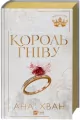 King of Wrath w.ukraińska (barwione brzegi) - tantis.pl