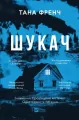Seeker w.ukraińska - tantis.pl