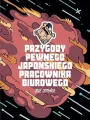 Przygody pewnego japońskiego pracownika biurowego - tantis.pl