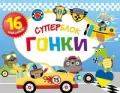 Superblok Honky / Superblok Wyścig - tantis.pl