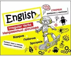 Stikerbook. Język angielski. Czas. nieregularne UA