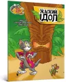 Tom i Jerry. Zakręcone posągi w.ukraińska - tantis.pl