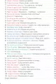 101 faktów o czołgach - tantis.pl
