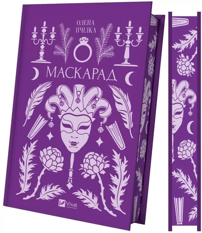 Masquerade (barwione brzegi) w.ukraińska - tantis.pl