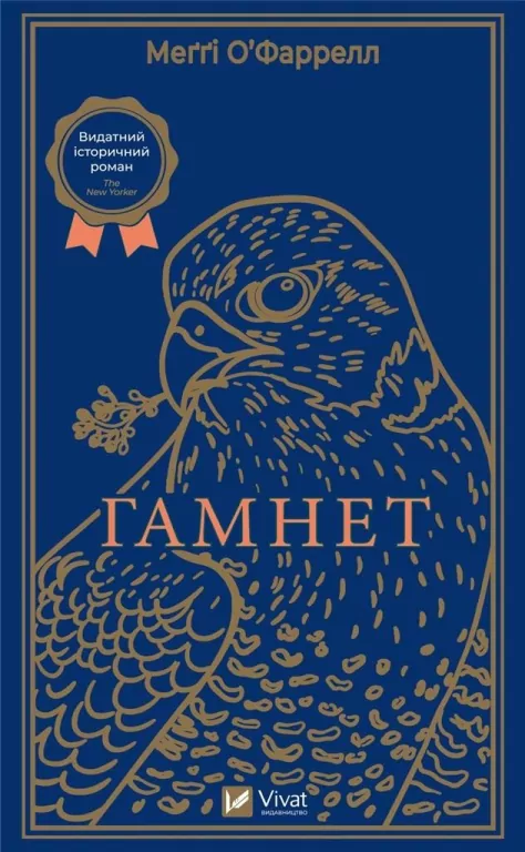 Hamnet w.ukraińska - tantis.pl