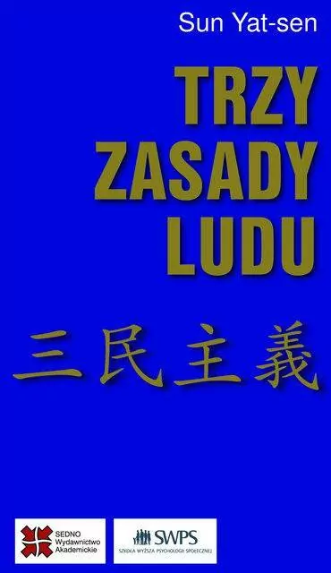 Trzy zasady ludu - tantis.pl