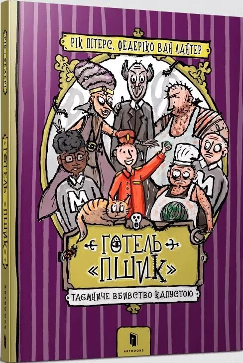 Hotel Pszyk. Tajemnicze morderstwo kapusty - tantis.pl