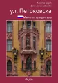 Mini przewodnik ul. Piotrkowska wer. rosyjska - tantis.pl