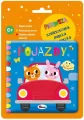 Pojazdy. Mięciutko (szeleszcząca okładka) - tantis.pl