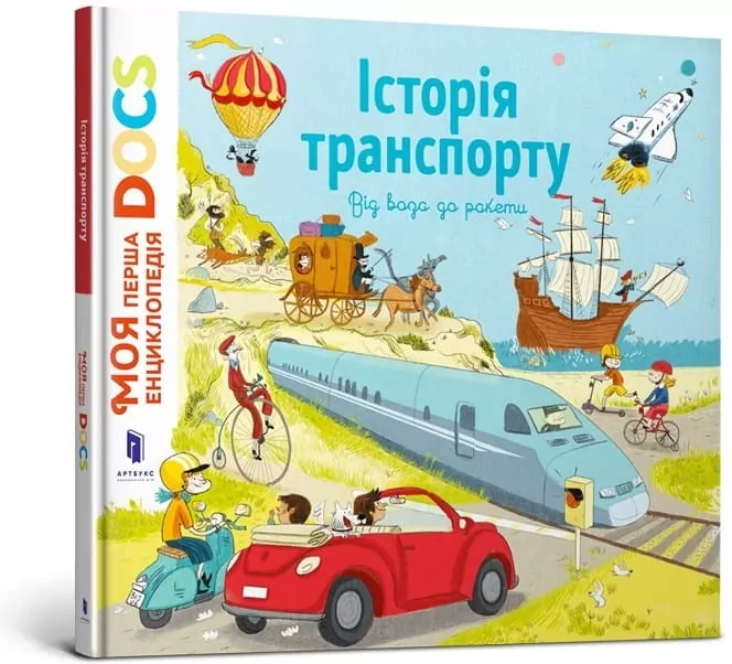 Encyklopedia DOCs. Historia transportu w.ukraińska - tantis.pl