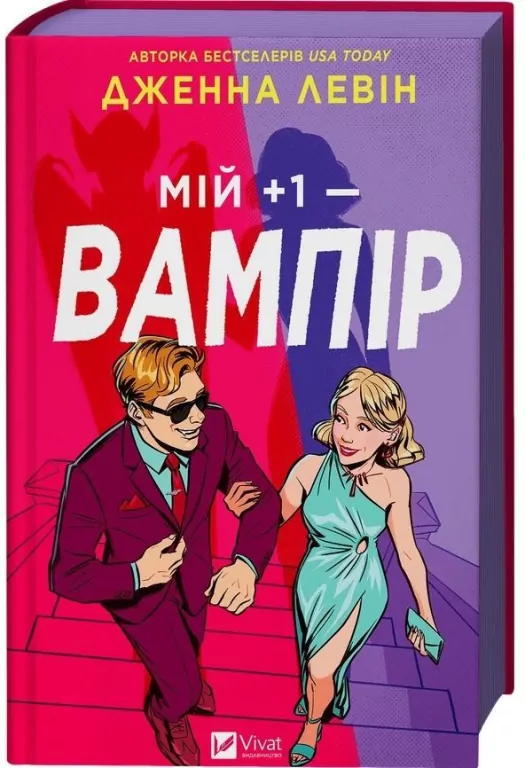 My plus one - vampire (barwione brzegi) UA - tantis.pl