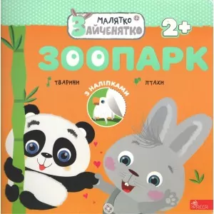 Króliczek. Ogród zoologiczny w.ukraińska