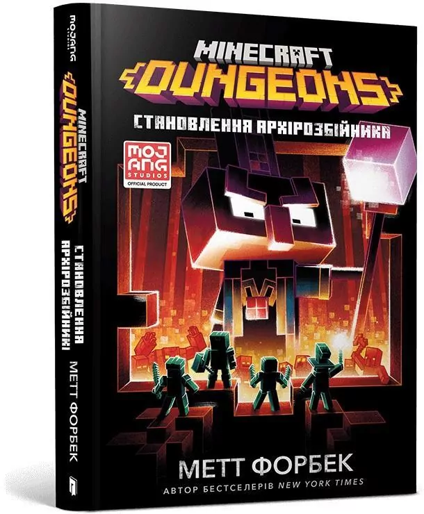 Minecraft Dungeons. Stanovlennya Arxirozbijnika UA - tantis.pl