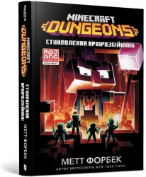 Minecraft Dungeons. Stanovlennya Arxirozbijnika UA