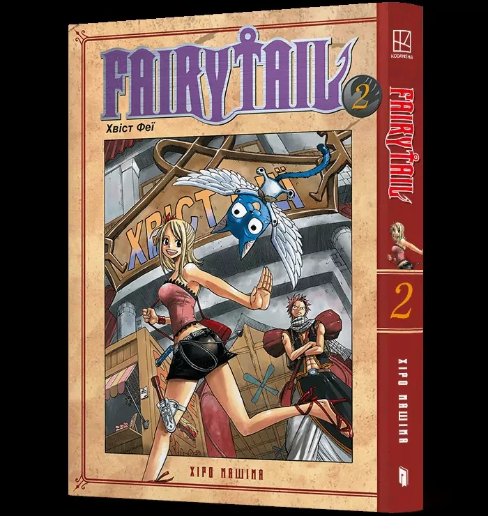 Fairy Tail T.2 w.ukraińska - tantis.pl
