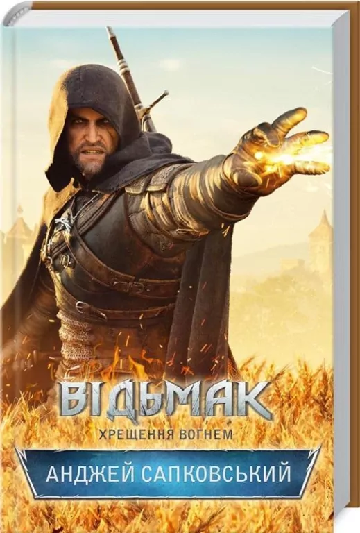 Wiedźmin. Chrzest ognia w.ukraińska - tantis.pl