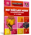 Minecraft j.angielski Oficjalny przewodnik w.UA - tantis.pl