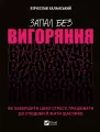 Ignition without burning. How to end the... UA - tantis.pl