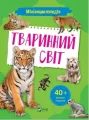 Mini encyclopedia. Fauna w. ukraińska - tantis.pl