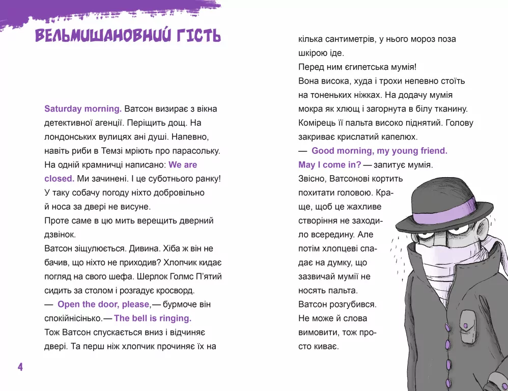 Шерлок молодший і гробниця Вестмінстерського абатства - tantis.pl