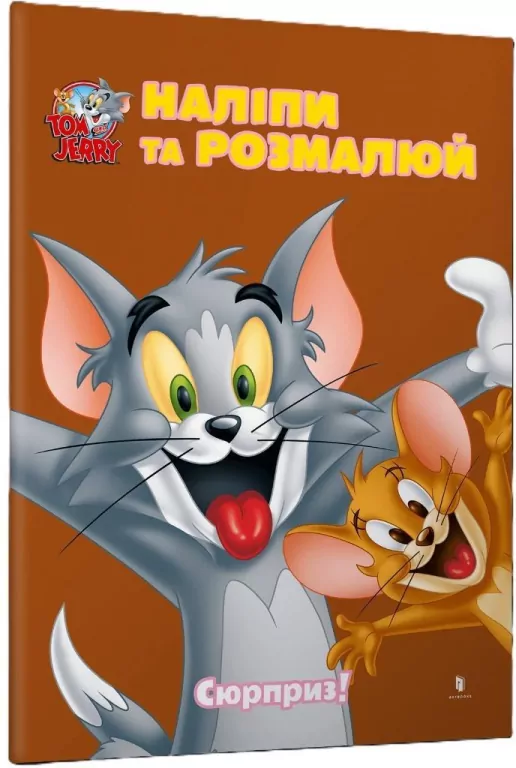 Tom i Jerry. Przyklej i pomaluj. Niespodzianka! UA - tantis.pl