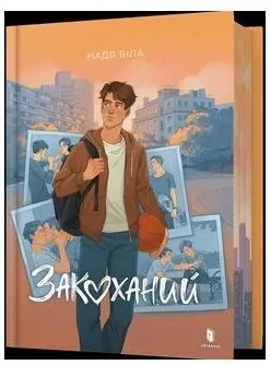 Zakochany w.ukraińska - tantis.pl