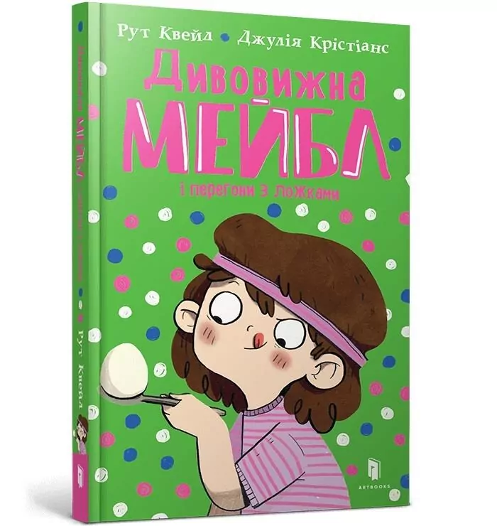 Niesamowita Mabel i wyścig łyżek (wer. ukraińska) - tantis.pl