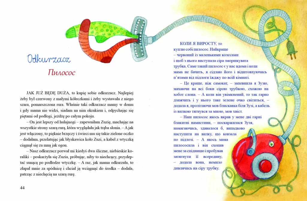 To się nie mieści w głowie. Wer. ukraińska - tantis.pl