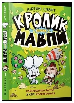Krolyk proty Mavpy UA - tantis.pl