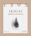 Ikigai - tantis.pl