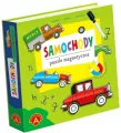 Puzzle magnetyczne. Samochody - tantis.pl