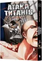 Ataka tytaniv T.2 - tantis.pl