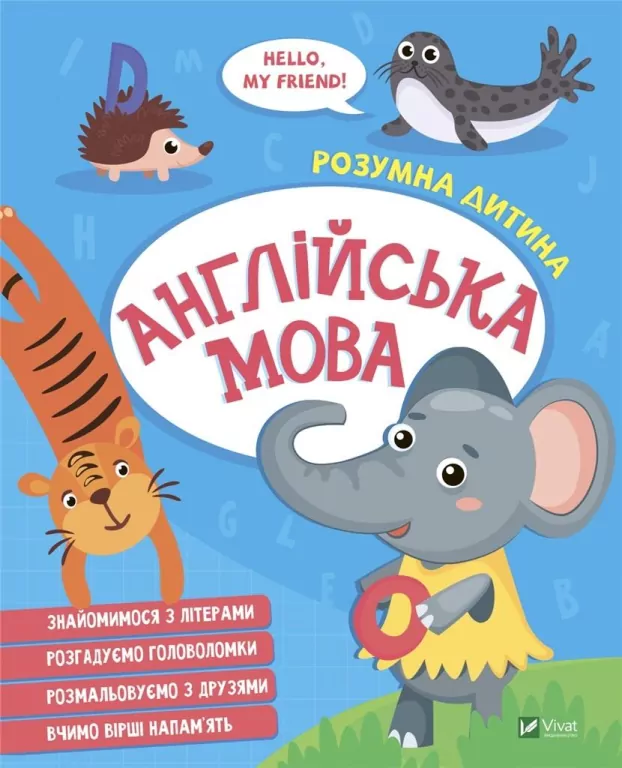English. Wer.ukraińska - tantis.pl