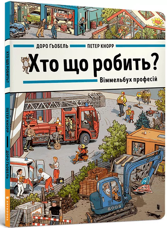 Kto co robi? Wimmelbuch zawodów w.UA - tantis.pl