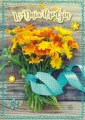 Karnet Urodziny - tantis.pl