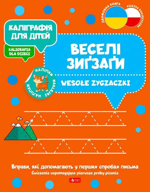 Kaligrafia dla dzieci. Wesołe zygzaczki UKR/PL - tantis.pl