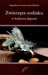 Zwierzęta zodiaku w kulturze Japonii