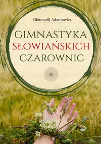 Gimnastyka słowiańskich czarownic - tantis.pl